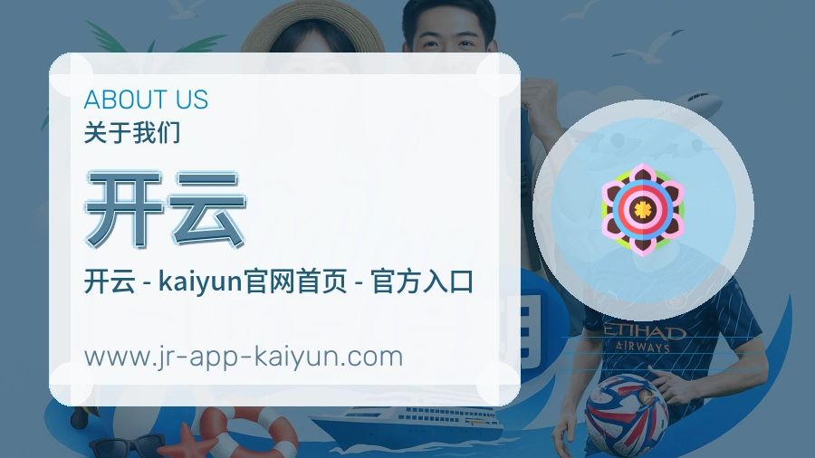 开云平台口碑说明
